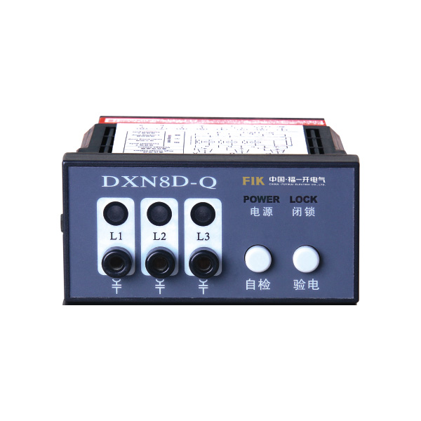 DXN8-T(Q)戶內(nèi)高壓帶電顯示器(帶自檢、帶驗(yàn)電) 